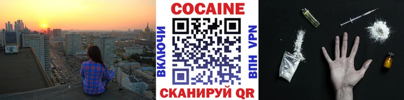 Купить где  Тюкалинск  Кокаин Перу 