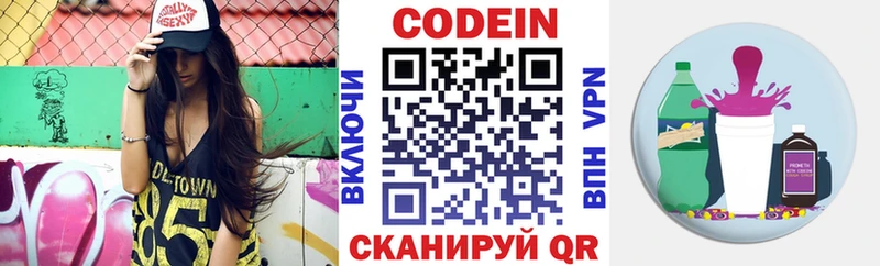 Кодеиновый сироп Lean напиток Lean (лин) Тюкалинск