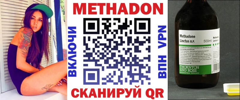 МЕТАДОН кристалл  Купить где  Тюкалинск 